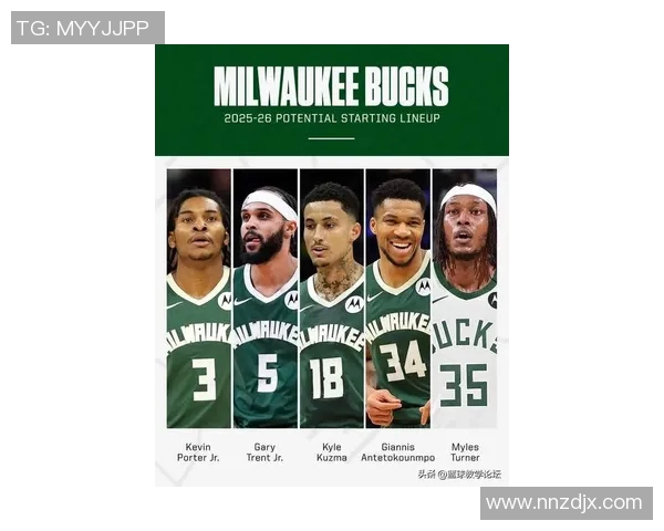 迈尔斯特纳与字母哥联手雄鹿新赛季定妆照引发期待与热议